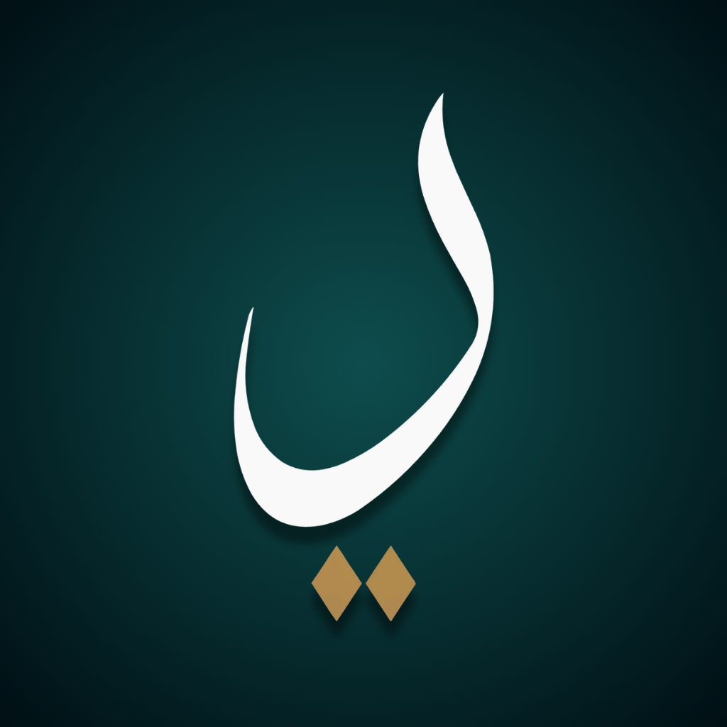 Yaqeen